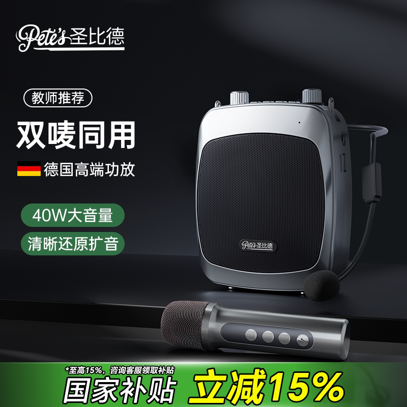 セント・ビード・リトル・ビー・ワイヤレスアンプ、教師専用ラベリアヘッドセット、高出力マイク、スピーカー