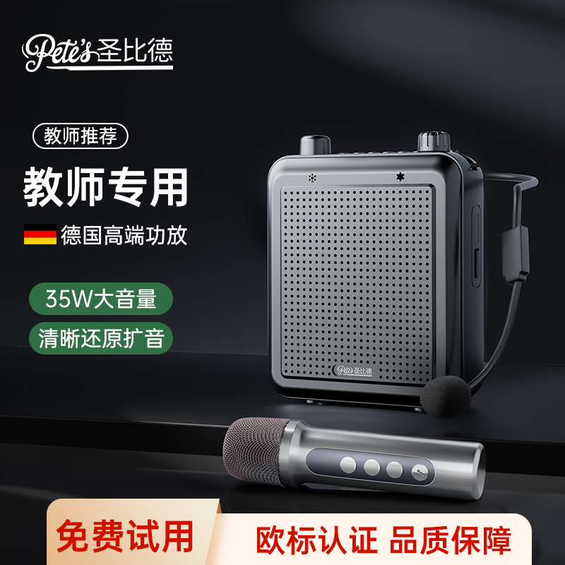 Little Bee Amplifier Teacher's Special Wireless Speaker for Classroom Lectures and Public Addressing Lavalier Microphone X9