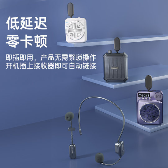 Saint Bede Handheld Wireless Clip-On Teaching Microphone, Small Bee Amplifier, Dedicated for Teachers