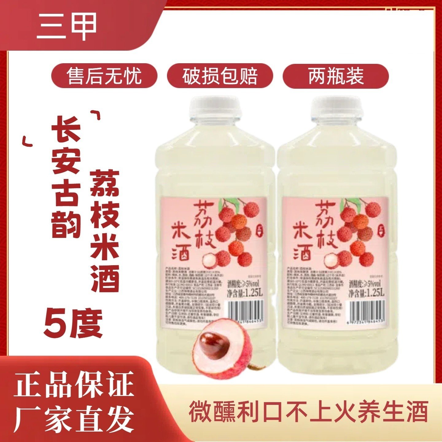 25年最新!江西荔枝酒实测|5-10度微醺不上火,养颜养生党的本命低度酒🔥-米酒-淘宝好物网