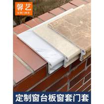 Window sill plate self-adhesive stone plastic window cover wrapped window frame window sill stone window wrapped frame marble wrapped window customization