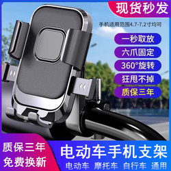 Electric car mobile phone bracket battery car Mountain bike Bubble Wrap anti-shake take-out rider navigation 2025 New arrival