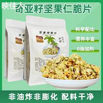 Ready-to-eat Chia Seed Nut Fragrance Toasted Coconut Chips 500g Fruit Dried Coconut Blocks Hainan Specialty Baked Snacks