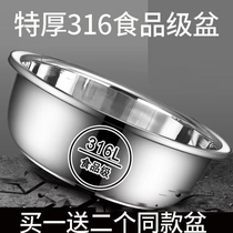 316L stainless steel basin vegetable basin large basin and noodle basin boiled fish basin foot basin multi-purpose basin seasoning basin