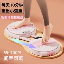 Intelligent waist twisting machine home counting sports waist tightening artifact massage and fat reduction fitness equipment mens and womens rotating machine turntable