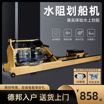 MDZMYS high-end silent smart wooden rowing machine home sports fitness equipment folding water resistance rowing machine
