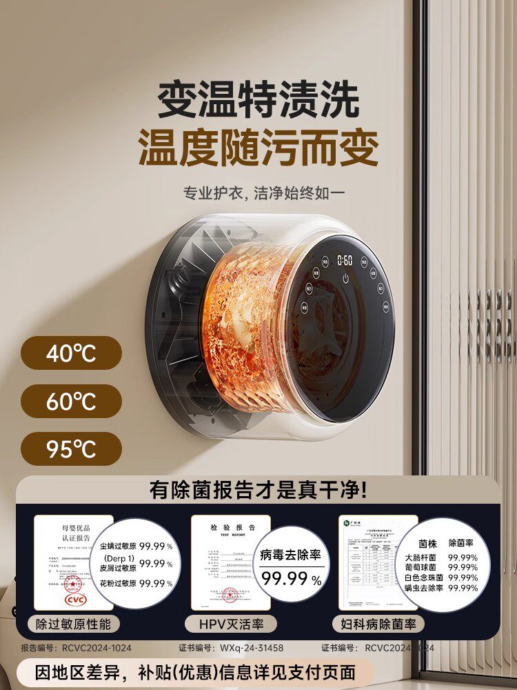 Wall-Mounted Mini Washing Machine, Fully Automatic, Small, Dedicated for Washing and Drying Underwear, Socks, and Other Items, for Home Use