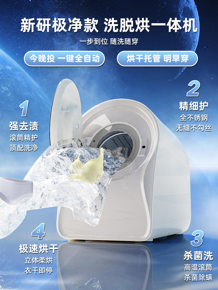 Fully Automatic Small Mini Washing Machine for Underwear and Socks, Drum Washing and Drying All-In-One Machine for Home Use