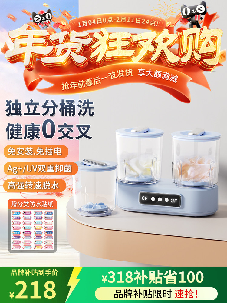 Double-Cylinder Small Washing Machine for Washing Underwear, Mini Automatic Washing Machine with Two Tubs for Socks