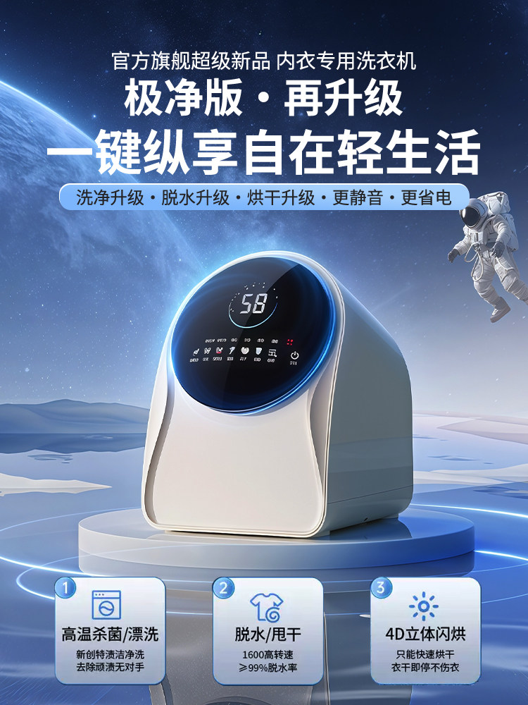 Fully Automatic Small Mini Washing Machine for Underwear and Socks, Drum Washing and Drying All-In-One Machine for Home Use