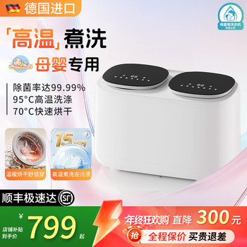 Double-Tub Mini Washing Machine for Underwear, Fully Automatic Mini Sock Washer and Dryer, Two-Tub Compact