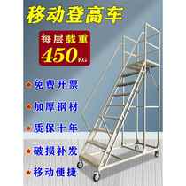 Movable platform ladder climbing vehicle engineering ladder tallying step ladder picking up stairs with wheels warehouse climbing ladder