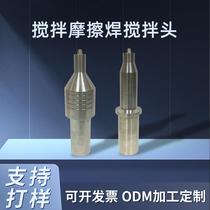 Multi-specification friction welding stir head accessories Aluminum alloy magnesium alloy conventional double-shoulder pull-back welding stir head