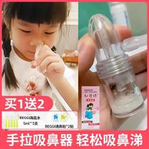 German imported quality Anemarrhena nasal aspirator for babies and children to suck snot and snot cleaning special newborn baby hand pull