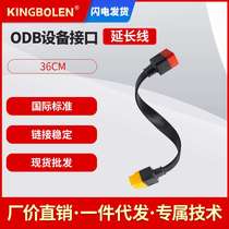 Car detector OBD2 extension cable car computer X431 extension cable conversion plug male to female adapter cable