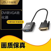 JSJ Jinshanjiao DVI to VGA converter laptop monitor screen HD cable to interface