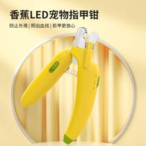New pet nail clippers led blood line cat nail clippers dog scissors nail polisher pet supplies