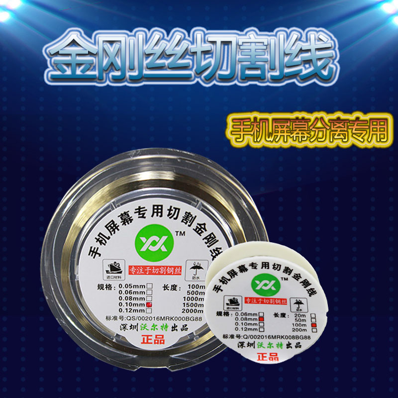 0 08 0 08 1MM 1MM molybdenum wire 0 06 06 Mobile phone screen separation cutting molybdenum wire gold steel wire separation line 1000 meters