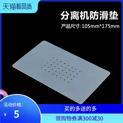 LCD screen separator anti-skid pad silicone pad high temperature plastic pad vacuum suction 40 with hole insulation pad high temperature resistance