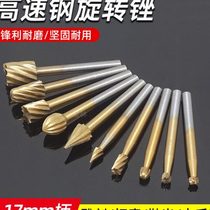 Woodworking rotary file high-speed steel milling cutter grinding drill bit wood slotting carving electric grinding head 317mm handle