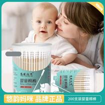 Youyun Mommy newborn baby cotton swab ear scoop head ear cotton swab stick makeup baby small head 200 pieces