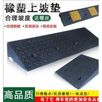 Stair step pads step pads rubber and plastic slope pads curbs outdoor car uphill pads step boards