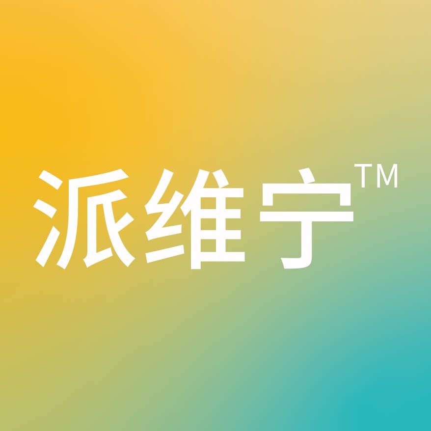 派维宁洗护消毒官方店的LOGO