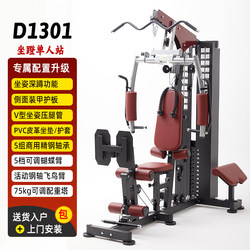 German Quality Rope Movement System Trainer Military Guard Anti-Slip Chassis Sitting Squat Leg Press Auxiliary Whole Body Forging