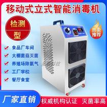 Mobile ozone generator sterilizer food factory cosmetics workshop warehouse breeding farm sterilization and deodorization manufacturer