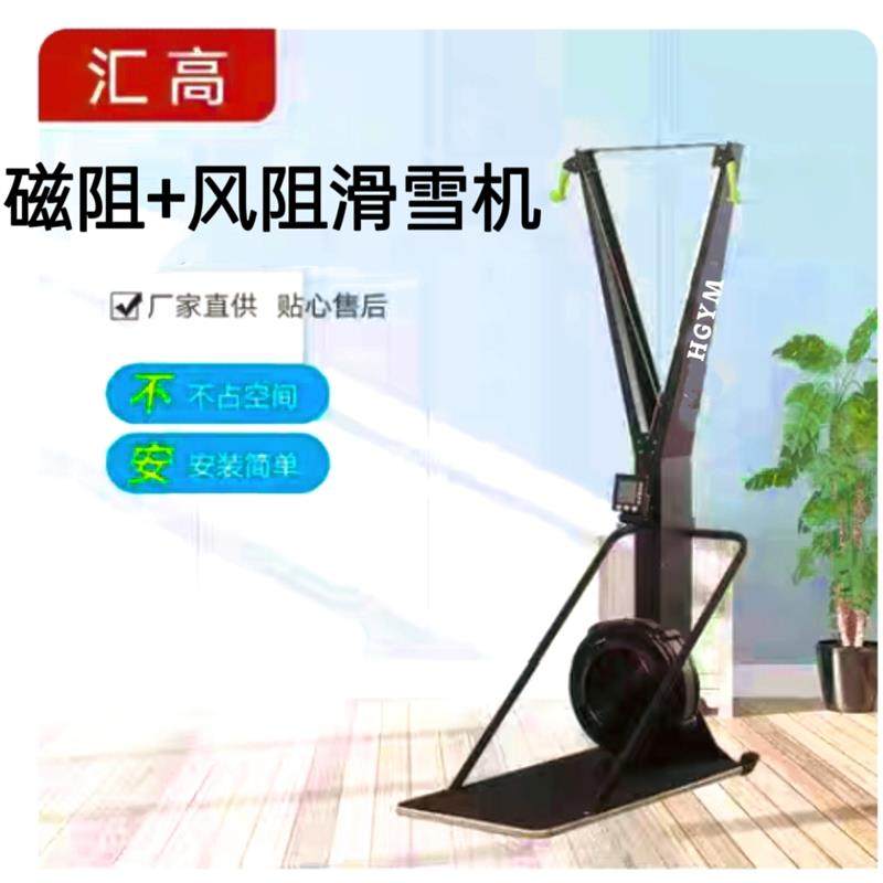 Skistern Machine Enjoy the skiing experience at home?this multifunctional ski machine ...