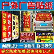 Customized outdoor door advertising cloth inkjet cloth photo car sticker adhesive backing light box sheet soft film cloth advertising sign