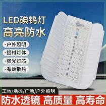 led construction site lighting iodine tungsten lamp solar lamp tungsten halogen lamp 50w100w1000w waterproof lamp floodlight construction lamp