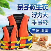 Direct selling water park floating buoyancy life jacket marine adult men and women flood prevention life vest childrens life jacket