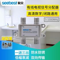 Shibei cable TV splitter one-point three-point closed-circuit signal digital signal brancher 1-point splitter high-definition
