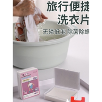 Travel laundry tablets portable boxed concentrated soap tablets instant laundry paper powerful decontamination laundry detergent travel supplies