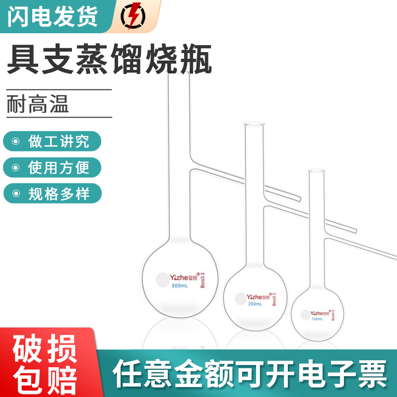 SGRG具支蒸馏烧瓶石油馏程烧瓶长颈烧瓶125ml/250ml/500ml/1000ml 钢铁石油烧瓶玻璃蒸馏器长颈加厚耐高温