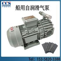 Marine self-lubricating air pump CYBW-10 15 20 25 40 marine sewage device air pump diaphragm ship inspection CCS