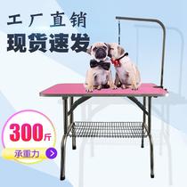 Pet grooming table household dog grooming table folding portable table pet shop cat and dog hair cutting bathing and styling table
