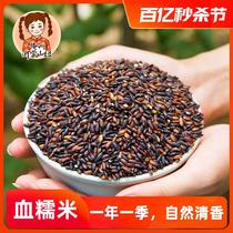 Yimeng Mountain Niu Blood Glutinous Rice Farm grows new rice purple glutinous rice balls coarse grains black glutinous rice 500g whole grains