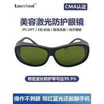 OPT IPL Hair Removal Instrument Protective Glasses Sunglasses Laser Beauty Strong Flash E Photon Rejuvenation Freezing Point