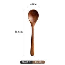 Wooden art Japanese style small wooden spoon solid wood rice spoon wooden spoon long handle small spoon spoon spoon eating spoon high appearance