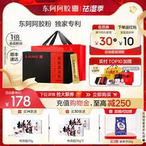 Anita Yuens same style Donge donkey-hide gelatin instant powder pure and portable gift for women official flagship store of drinks and drinks