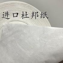 DIY kite paper imported Dupont paper can not be torn by hand making Pan Eagle Harrier OFD kite toilet paper drawing animation