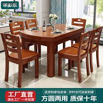 Solid wood dining table and chair combination modern and simple retractable and round square and round dual-purpose dining table small household dining table