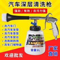 Car roof interior cleaning machine engine compartment foam high-pressure spray gun tool tornado car wash dust blower gun