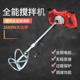 Sufa Sufa New high-power industrial grade electric M agitator Paint coating mixer Handheld mixer