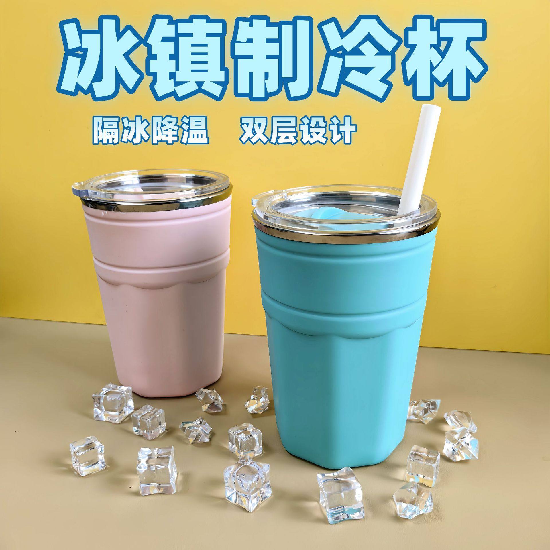 夏日救星!冰杯创意冰镇双层水杯,快速冷冻冷饮杯子,让你冰爽一夏!-快速制冷杯-淘宝好物网