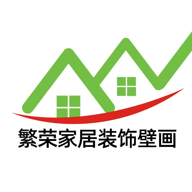 繁荣家居装饰壁画的LOGO