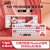 Lingbao K87Pro Mechanical Keyboard Customized Wireless Bluetooth Computer Gaming E-Sports Wired Keycaps for Men and Women Fx