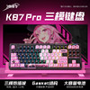 Lingbao K87Pro Mechanical Keyboard Customized Wireless Bluetooth Computer Gaming E-Sports Wired Keycaps for Men and Women Fx